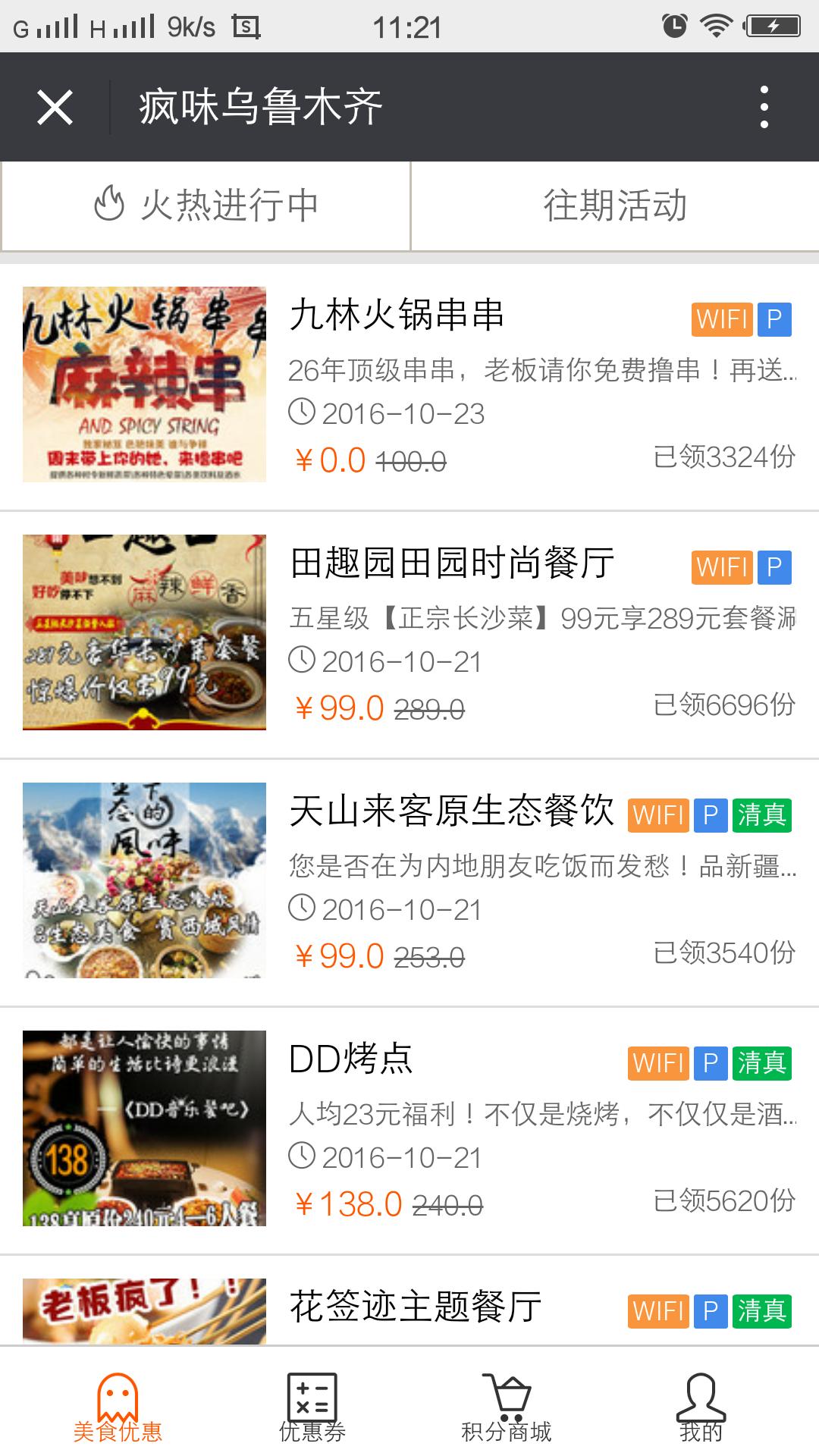 鲍鱼大虾海鲜火锅,一虾一蟹49元海鲜自助火锅