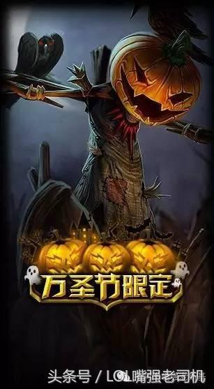 万圣节大魔王提莫多久可以返场,万圣节提莫是t2皮肤吗