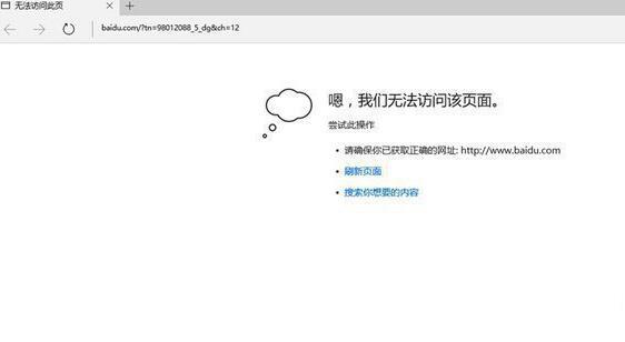 win10ie浏览器打不开自动跳转edge,win10系统怎么禁用edge浏览器