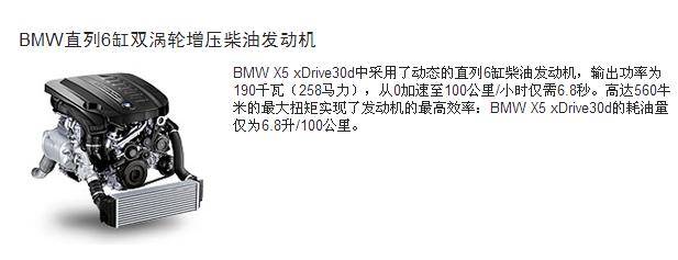 bmwx5发动机,宝马bmwx5运动版
