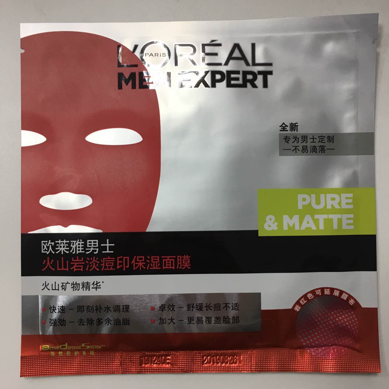 男士面膜哪个牌子性价比高,哪一款男士面膜比较好