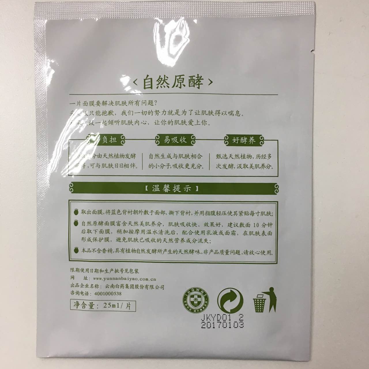 男士面膜哪个牌子性价比高,哪一款男士面膜比较好