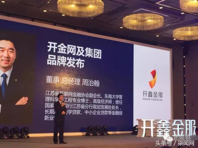 开鑫贷核心优势在哪,开鑫贷2023年最新进展