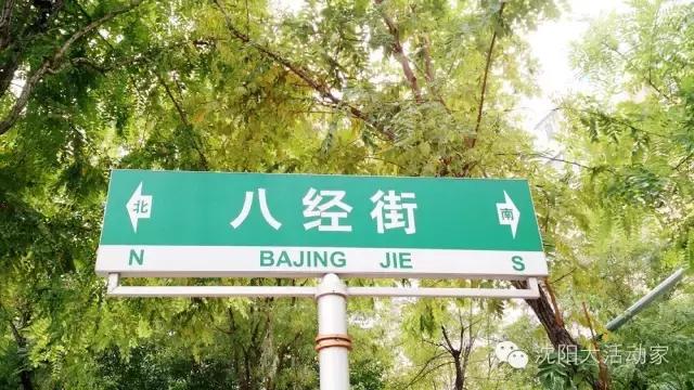 沈阳一条老街,沈阳老街老巷子古朴