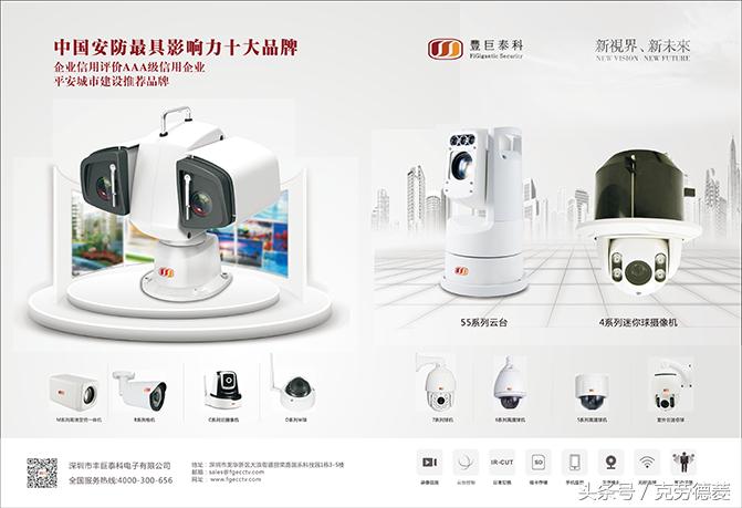 中国安防十大品牌2021,中国十大安防品牌目录最新