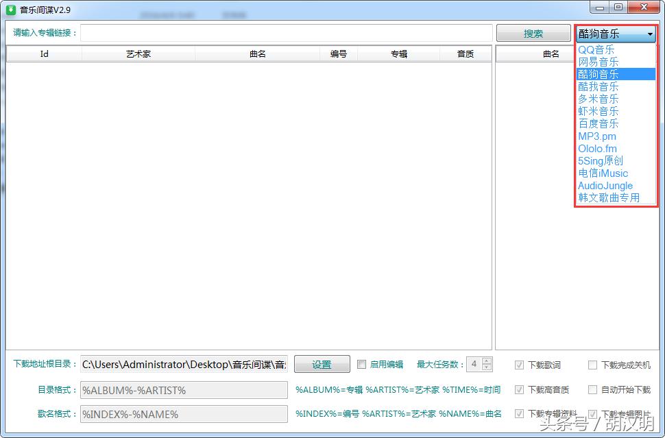 免费下载付费音乐方法,免费下付费音乐