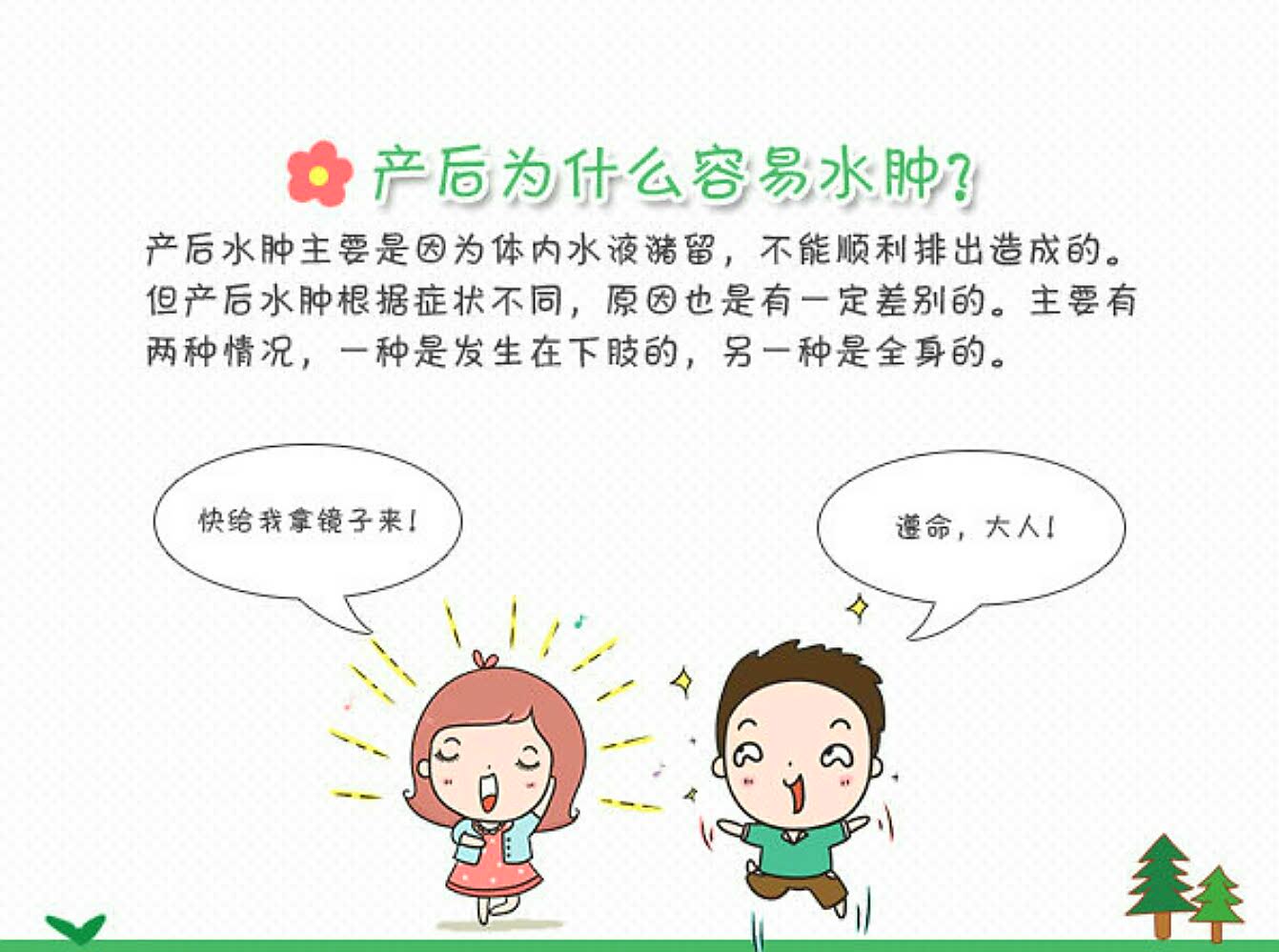 产后水肿调理食谱推荐,产后不要慌中医来帮忙