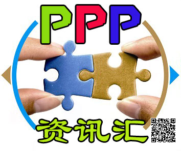 ppp项目操作实例,ppp项目运作实务pdf