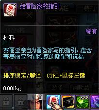 dnf绝版道具有什么,dnf绝版武器拥有者