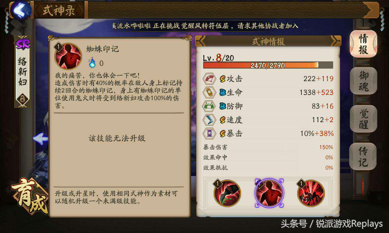 阴阳师茨木童子不问别离,阴阳师t2024茨木童子