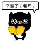 当老师真苦,当老师的苦与乐