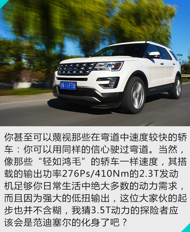 福特探险者深度试驾,福特探险者试驾讲解