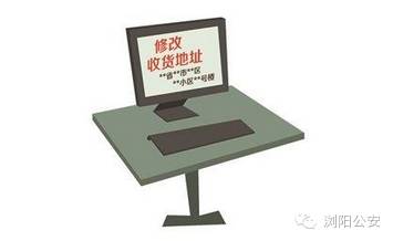 网购平台翻新骗局,温馨提示警惕网购诈骗新套路