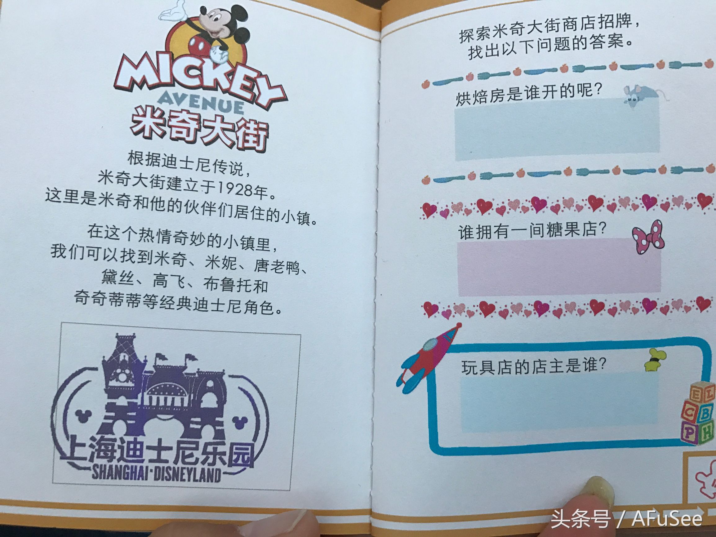 上海迪士尼梦幻游,上海迪士尼梦幻城堡的景区