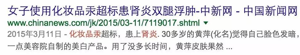 “祛痘药膏”汞超标两万倍，这是祛命啊！