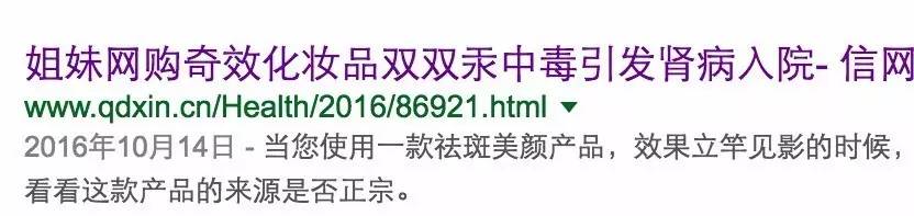 “祛痘药膏”汞超标两万倍，这是祛命啊！