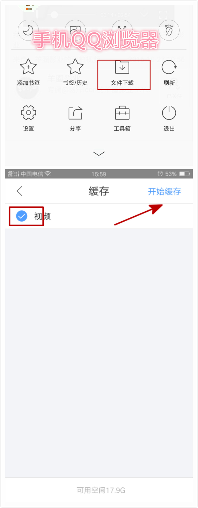 2种方法教你不用视频软件*载下**手机视频
