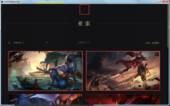 lol保护软件,lol游戏安全保护系统