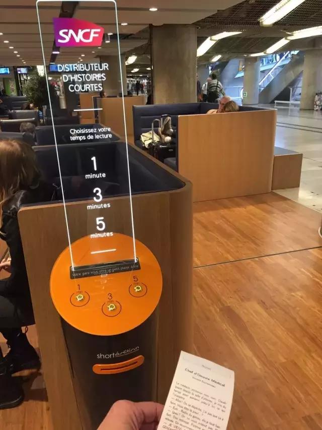 当ATM吐的是小说，法国人笑了，全世界乐了，零食业也震惊了