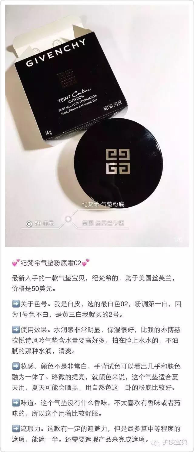 气垫BB哪家强，真的是哪家贵买哪家？