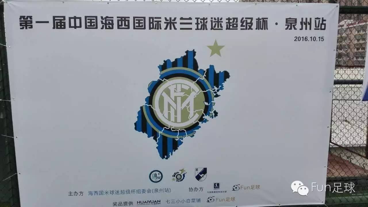 意大利超级杯国际米兰,国际米兰意大利超级杯视频