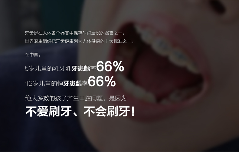 一切为了孩子的健康牙齿笑容——iite-S1测评APP篇