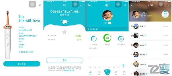 一切为了孩子的健康牙齿笑容——iite-S1测评APP篇