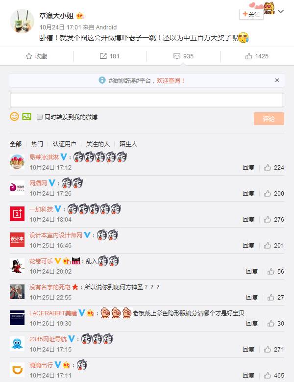 公馆互动丨“一条微博引发的百家品牌评论大战”有哪些营销启示？