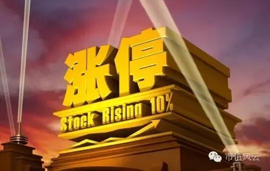 煌上煌妖股,煌上煌妖股股票