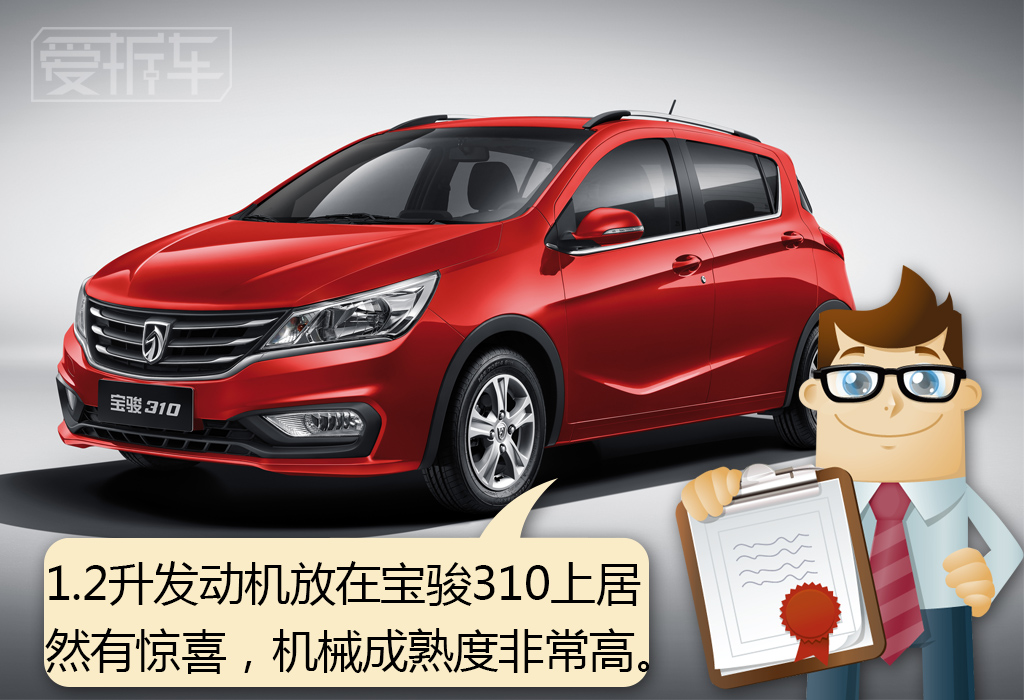 宝骏310高配不带天窗的,宝骏310和五菱宏光发动机一样吗