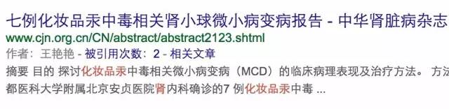 “痘消膏”被查处：汞严重超标！快看看哪些你用过⋯⋯