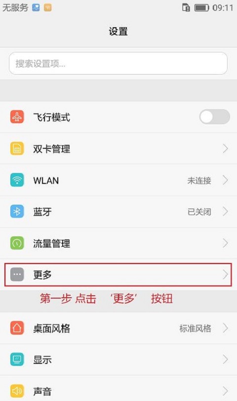 wifi已连接但是无法上网如何设置,没wifi打不开网站