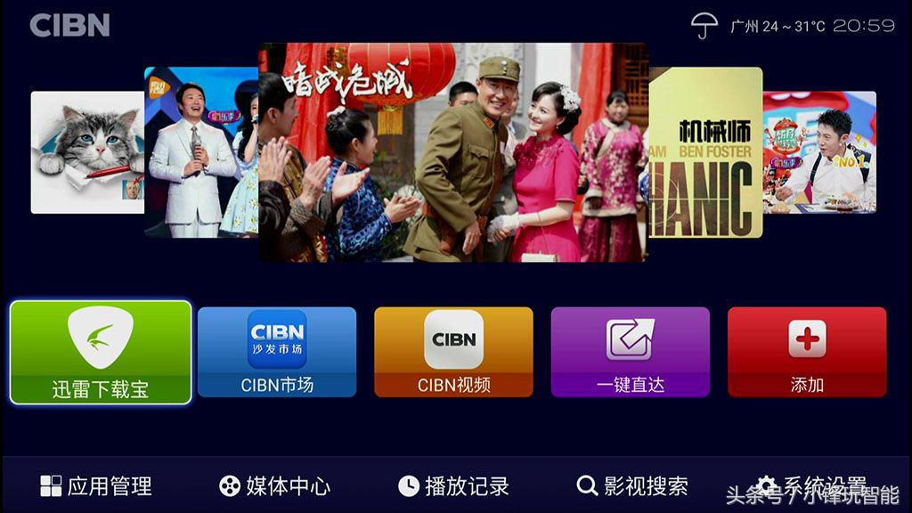 八核强芯，双频，蓝牙语音，蓝光*放播**客厅观影利器