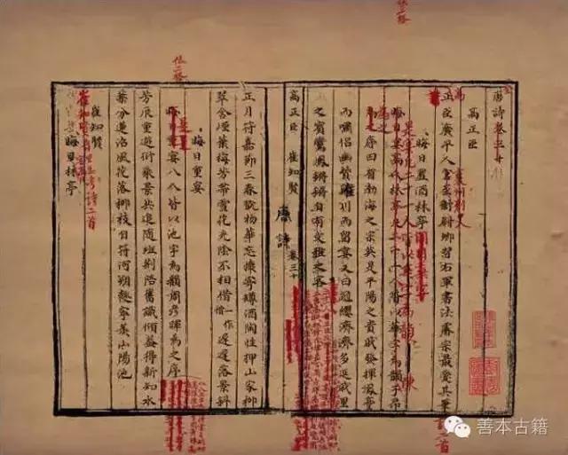 季振宜,全唐诗季振宜