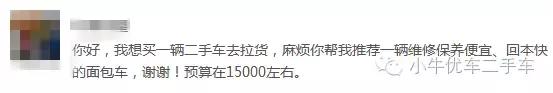 拉货最划算二手车,能拉货又有面子的二手车