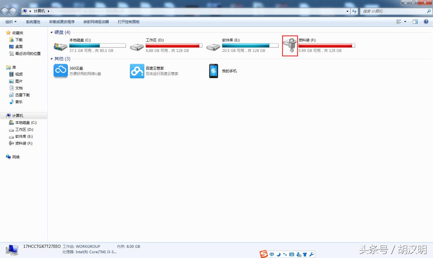 u盘解密最简单方法,没有bitlocker如何把u盘解密