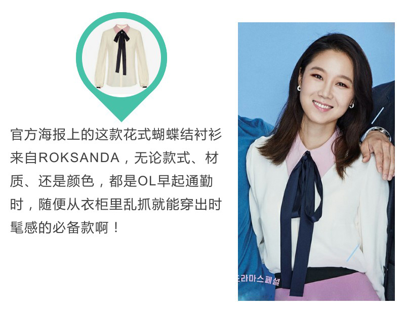 以为自己穿上同款就能变成孔孝真？天真！