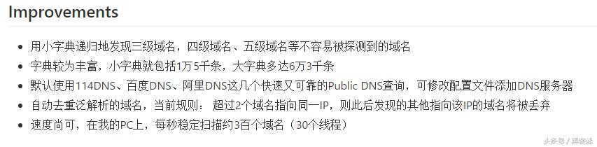 子域名搜集思路,子域名怎么收集