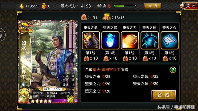 战国修罗魂日服如何进,战国修罗魂阵容