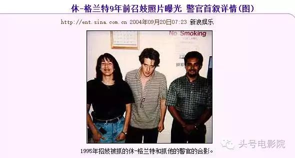 和两个女人生了四个孩子从未结婚休·格兰特究竟渣不渣？