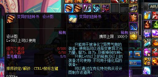 DNF10月20日特惠之心活动详解