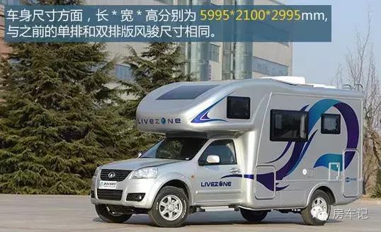 览众皮卡房车最新款视频,览众风骏C4房车