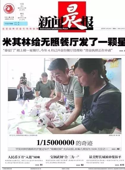 全球美食米其林,米其林指南上海2017