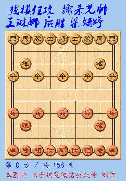 女子象棋一步绝杀,象棋女子比赛