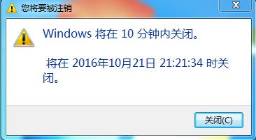 有什么软件可以实现电脑定时重启,用什么代码可以让电脑定时关机