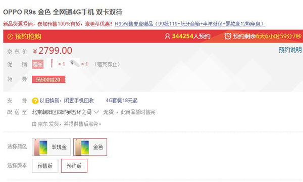 oppor9s怎么查什么时候买的 (oppor9s还能买到新的吗)