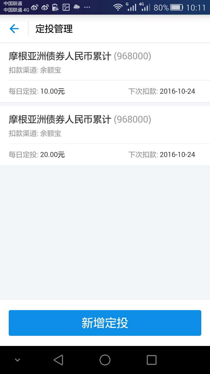 轻定投每天10元一年后怎么收回,轻定投的本金怎么退
