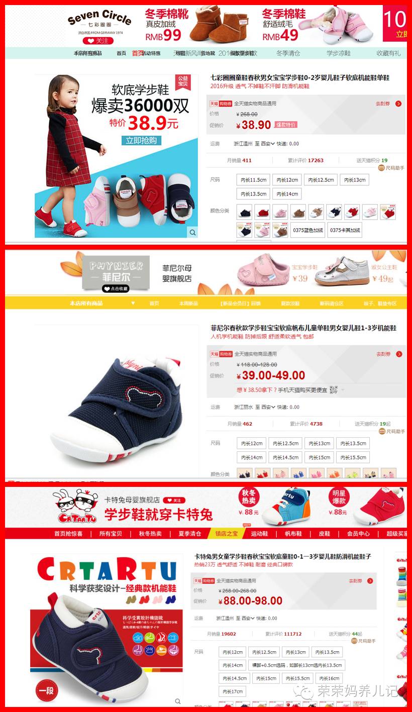 mikihouse的获奖款,mikihouse哪款鞋子比较薄