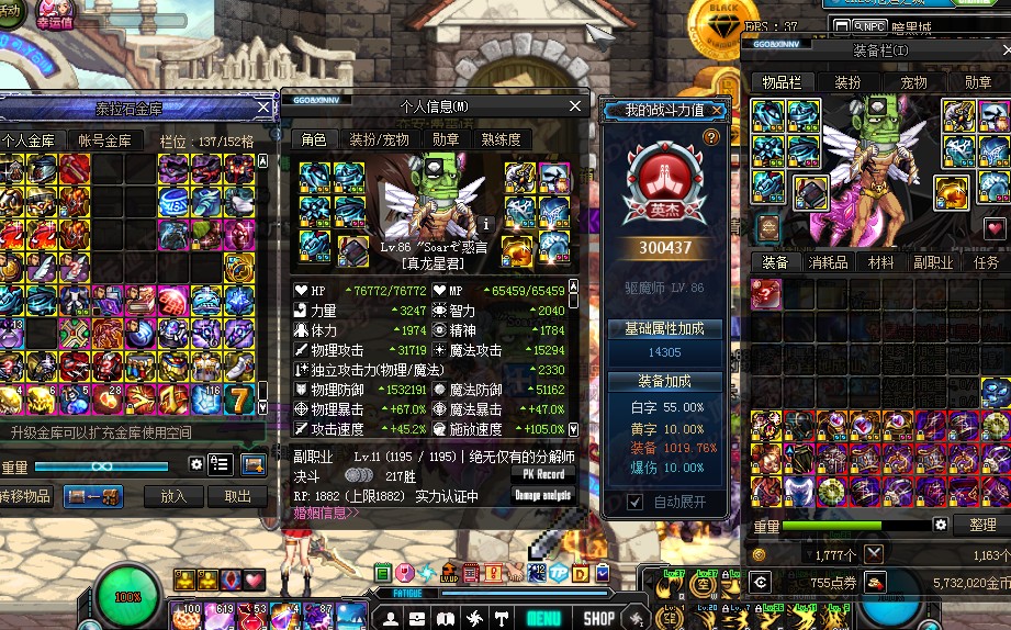 真正的物魔双修！DNF改版后成型力驱推荐加点