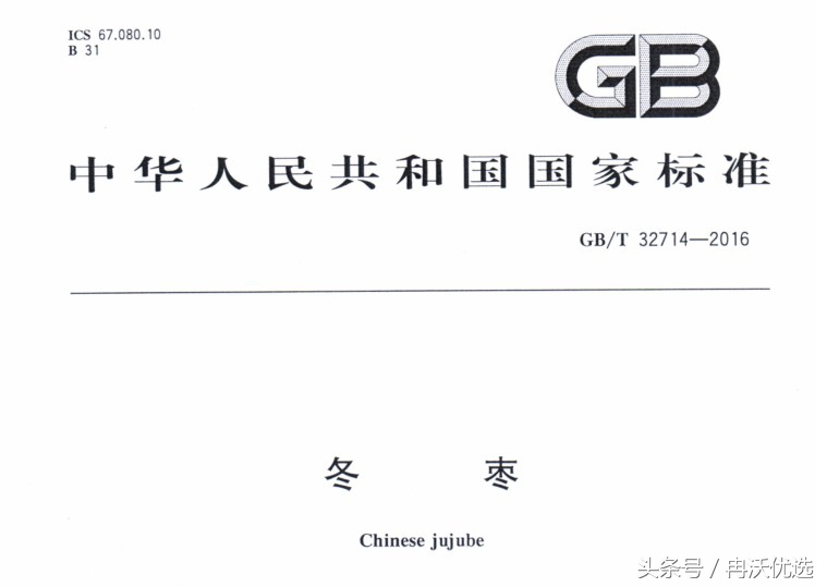 陕西大荔冬枣干果,陕西特产大荔冬枣脆冬枣